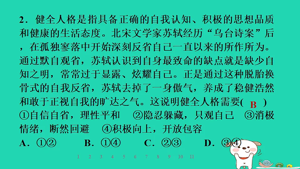17928805第7页