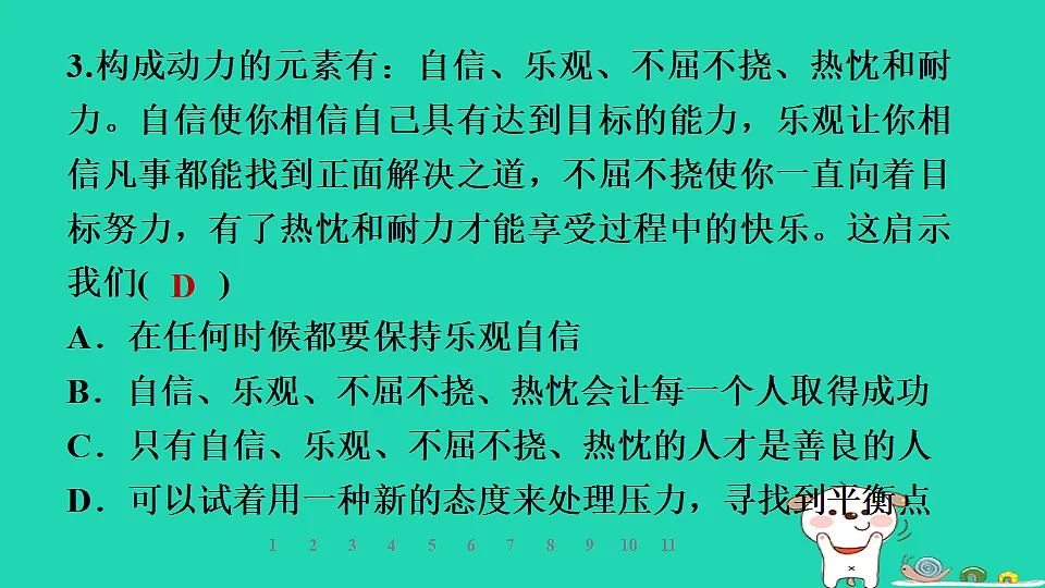 17928805第8页