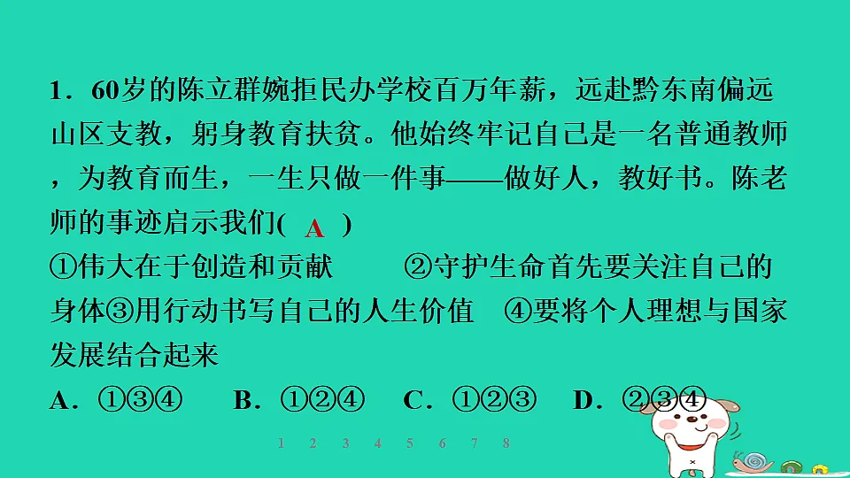 17928806第5页