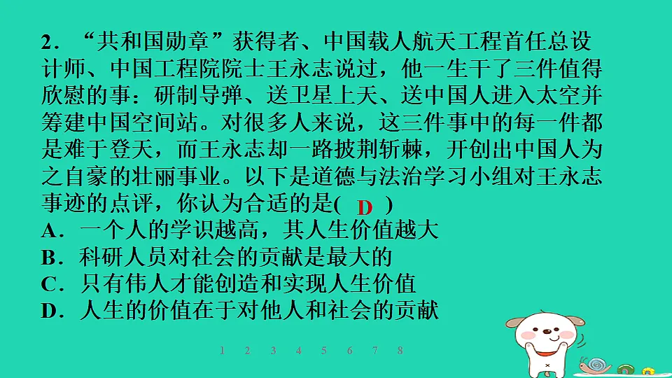 17928806第6页
