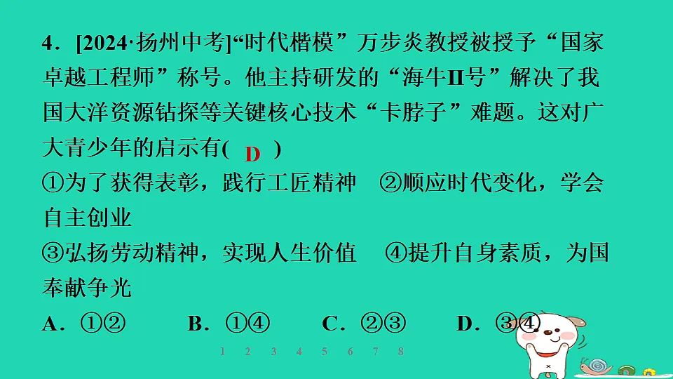 17928806第8页