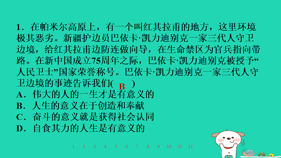 17928807第4页