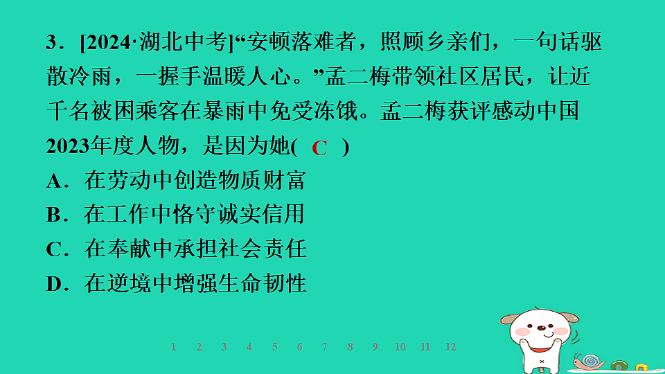 17928807第6页