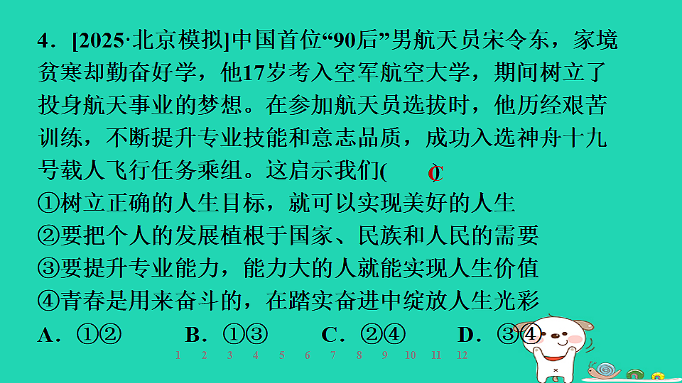 17928807第7页