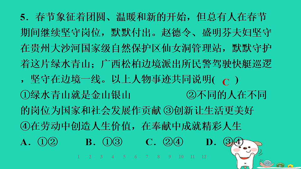 17928807第8页