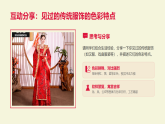 岭南版（2026）三年级下册第一单元第六课《霓裳上的绚丽多彩》课件+教案