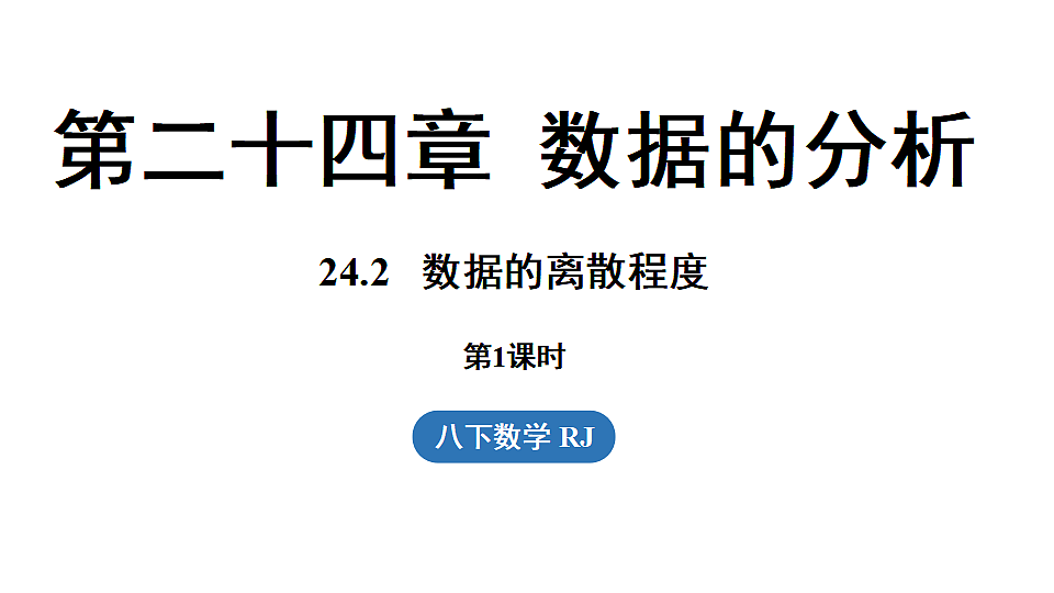 17928971第1页