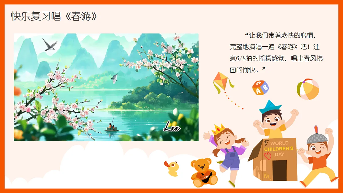 《趣味乐理：音程》课件第6页