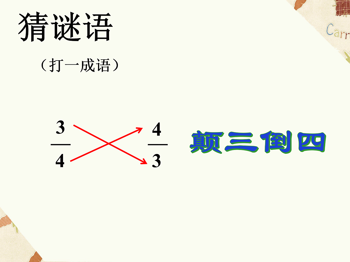 17929056第1页
