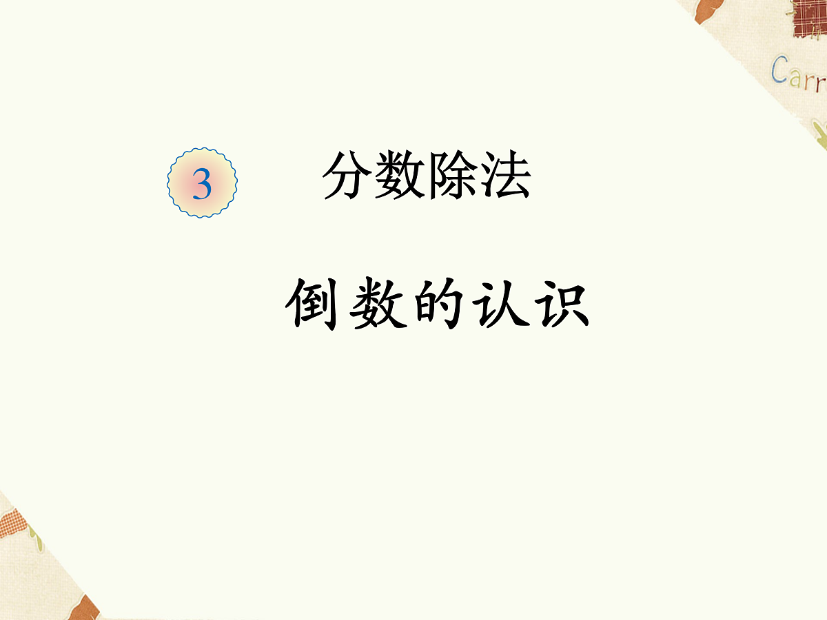 17929056第2页