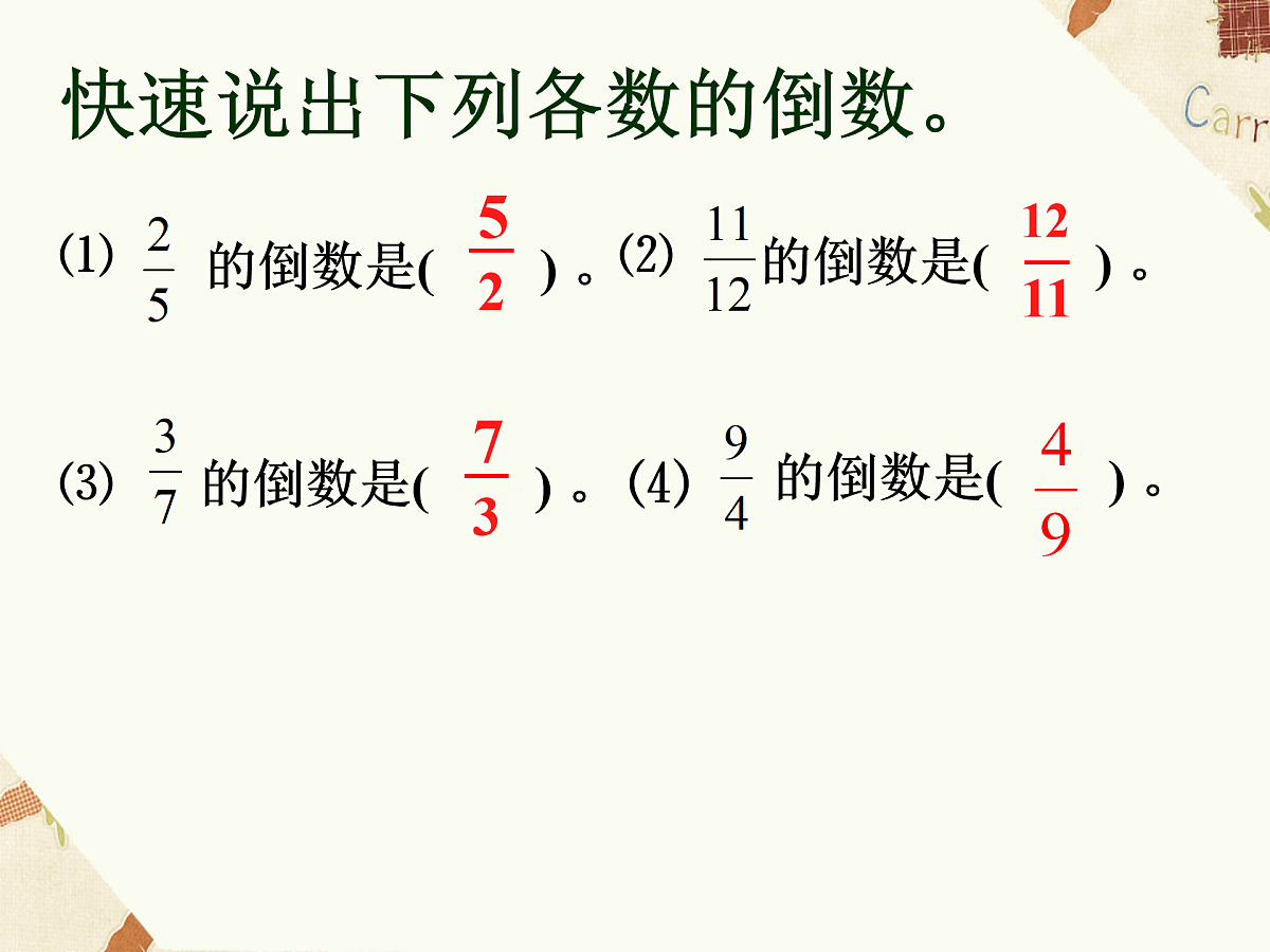 17929056第6页