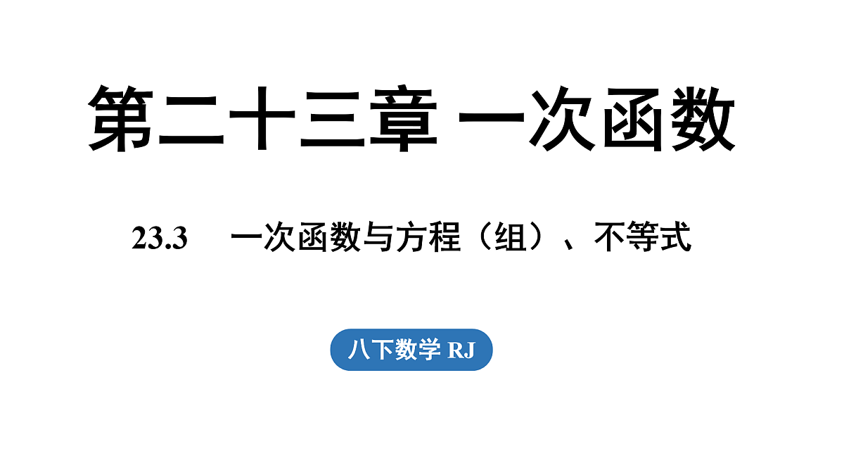 17929212第1页
