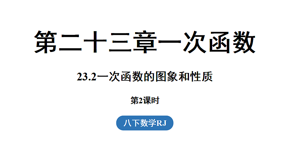 17929214第1页