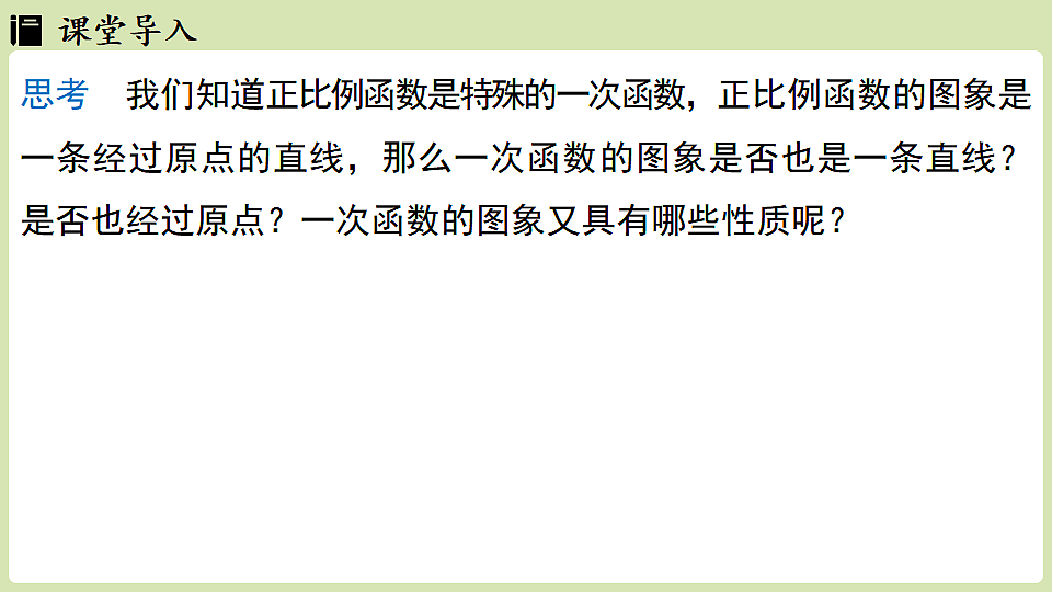 17929214第4页