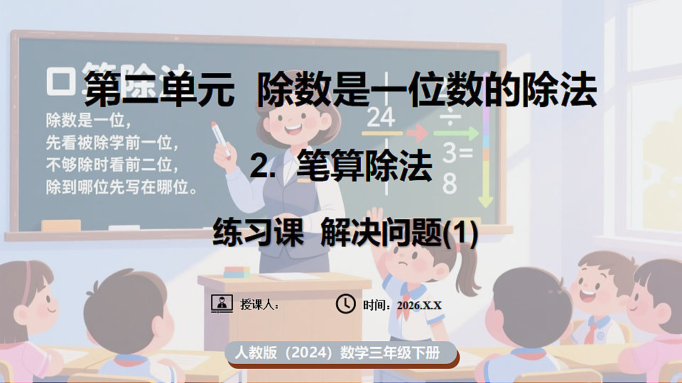 17929340第1页