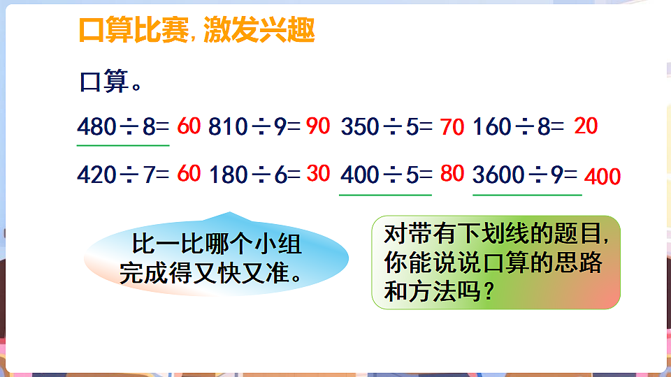 17929348第4页