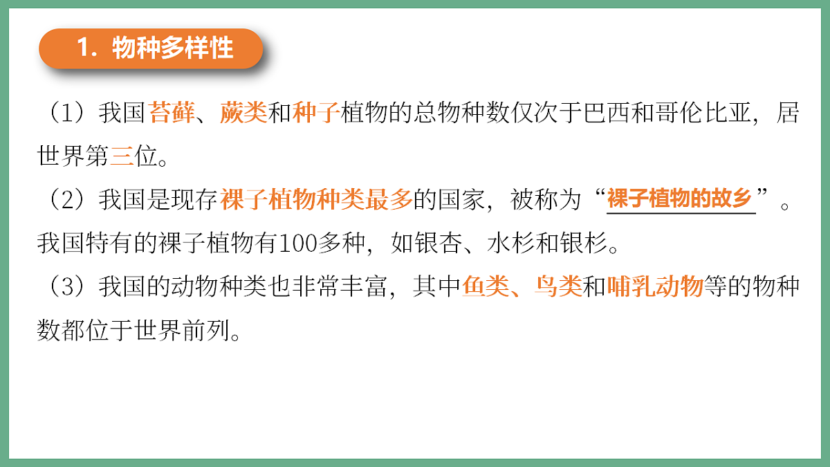 17929896第4页