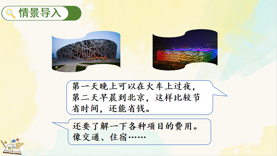 17930334第3页