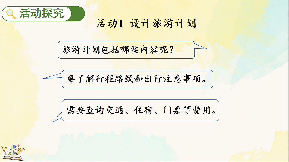 17930334第4页