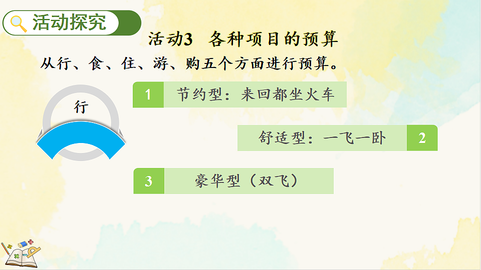 17930334第6页