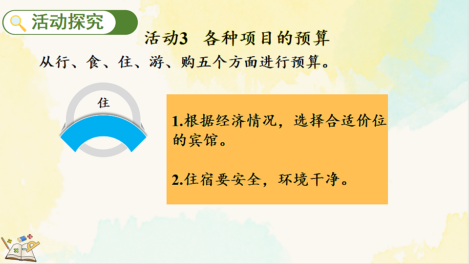 17930334第8页