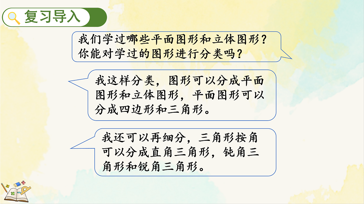 17930337第2页