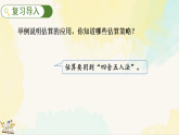 人教版数学六年级下册教学课件《6.1.6 解决实际问题》