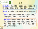 人教版数学六年级下册教学课件《6.1.6 解决实际问题》