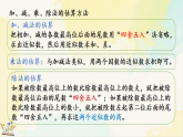 人教版数学六年级下册教学课件《6.1.6 解决实际问题》