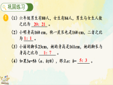 人教版数学六年级下册教学课件《6.1.11 练习十七》