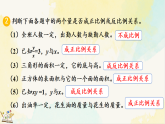 人教版数学六年级下册教学课件《6.1.11 练习十七》