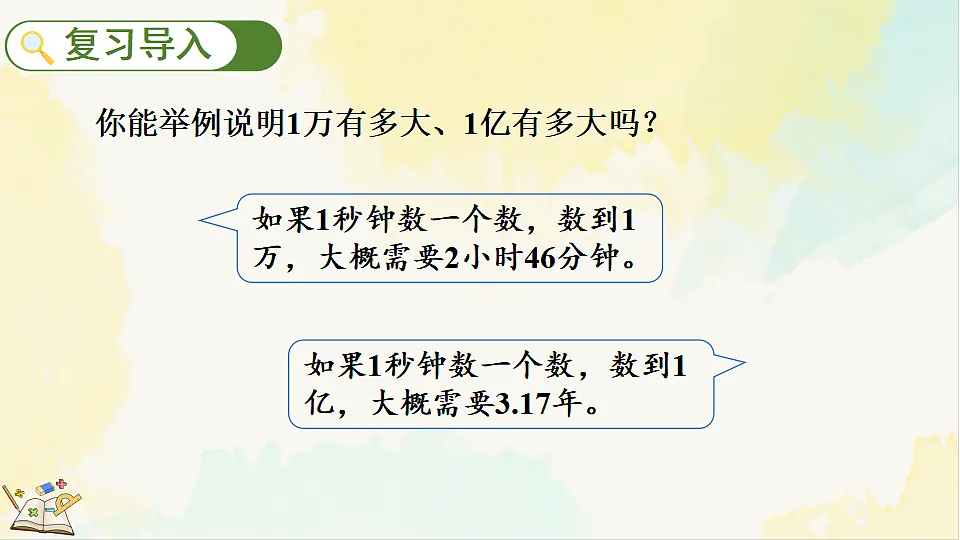17930361第2页
