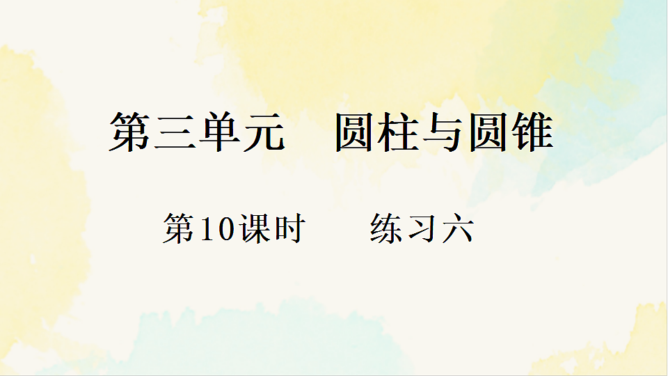 17930374第1页