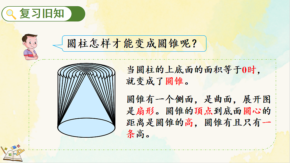 17930374第2页