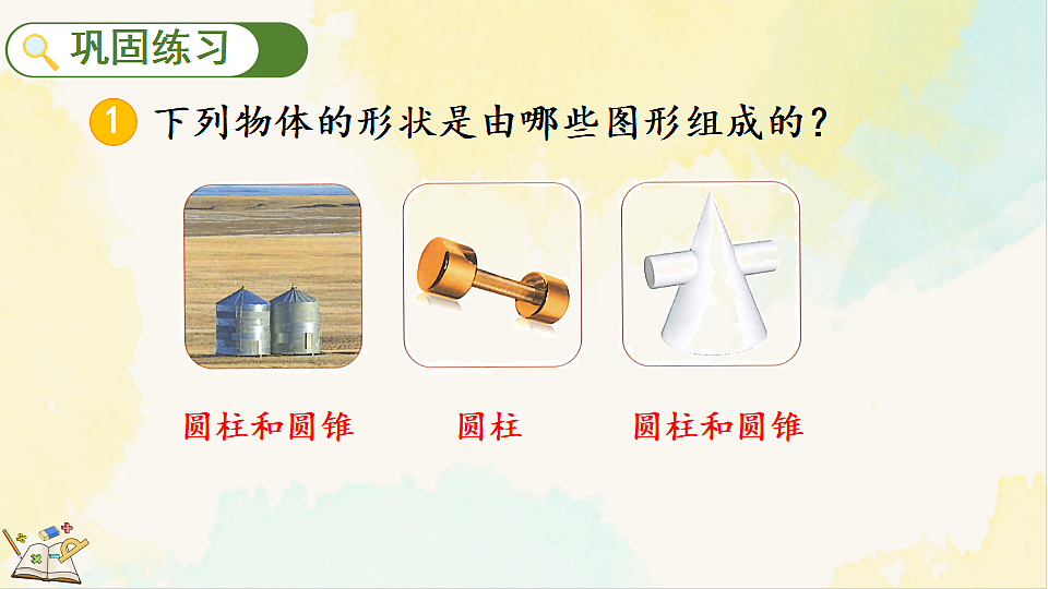17930374第5页