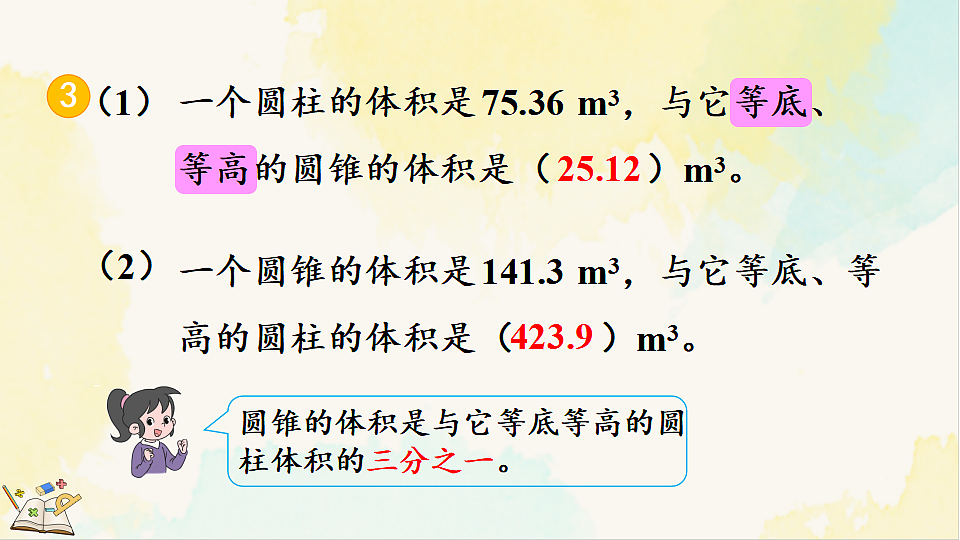 17930374第7页
