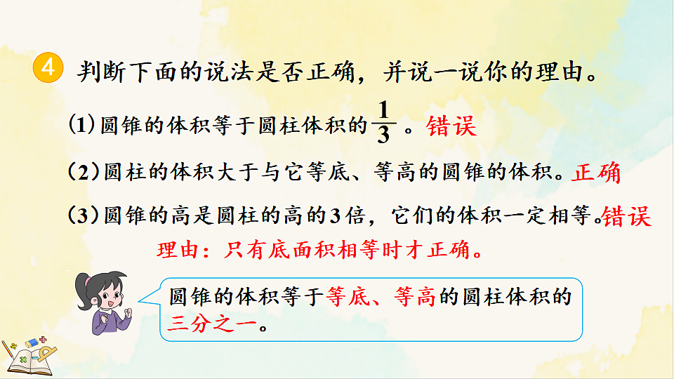 17930374第8页