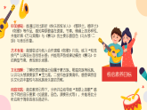 人教版（2024）小学音乐三年级下册第一单元《草原上的歌》教案+课件+素材
