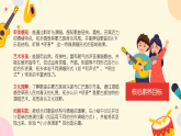 人教版（2024）小学音乐三年级下册第一单元《春天来了》教案+课件+素材