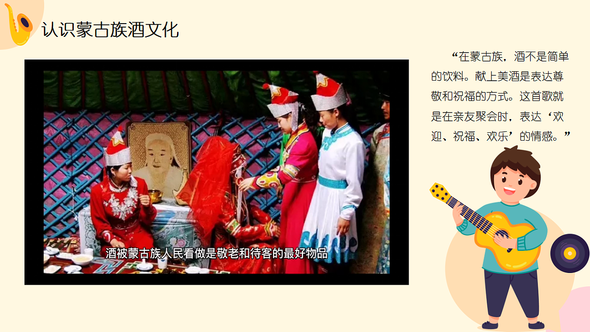 《酒歌》课件第7页
