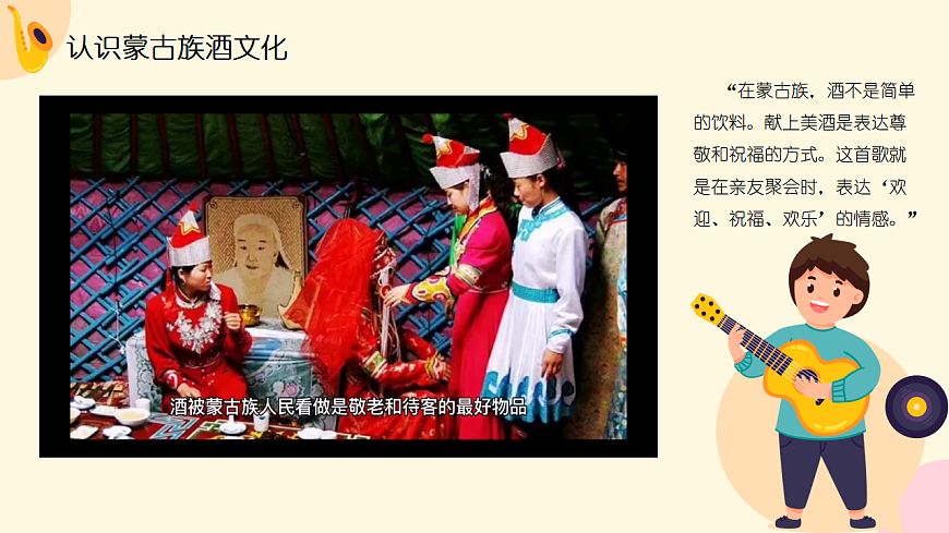 《酒歌》课件第7页