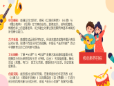 人教版（2024）小学音乐三年级下册第一单元《长调与短调》教案+课件+素材