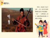 人教版（2024）小学音乐三年级下册第一单元《长调与短调》教案+课件+素材