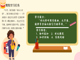 人教版（2024）小学音乐三年级下册第一单元《长调与短调》教案+课件+素材