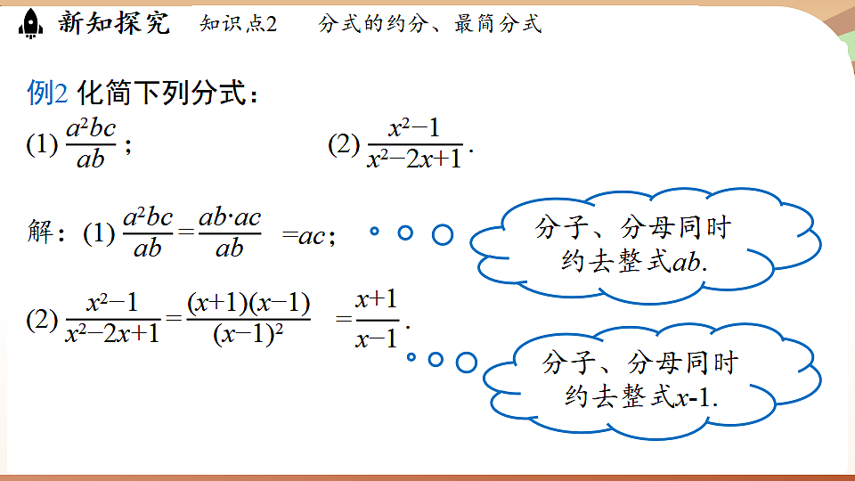 17930508第8页