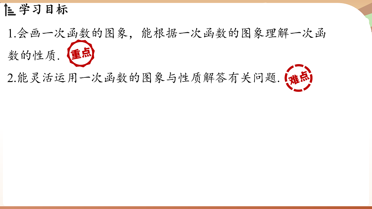 17930645第2页