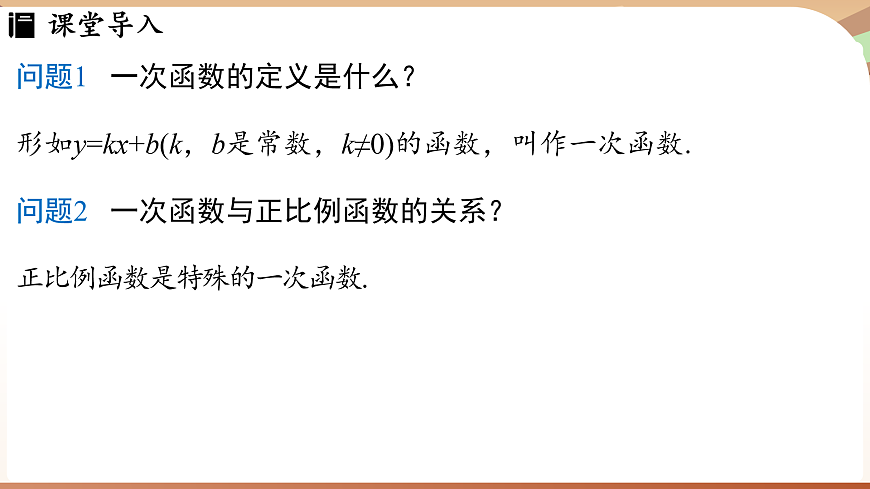 17930645第3页