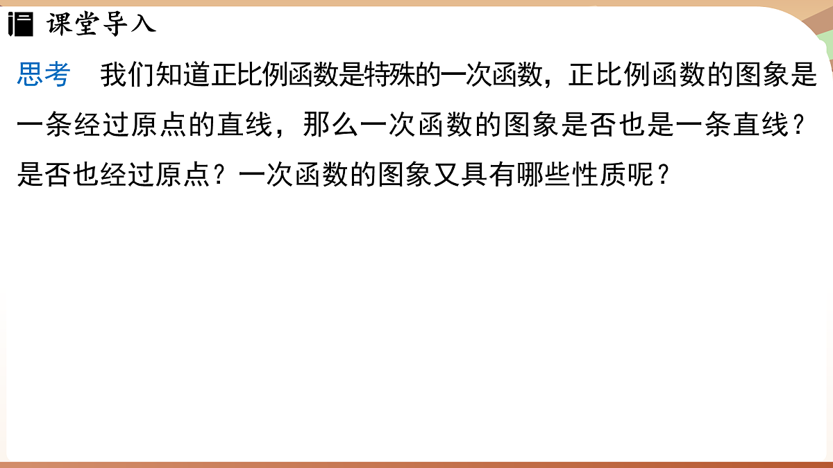 17930645第4页