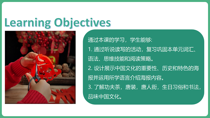 Unit 11 Lesson 8 Project&Review第2页