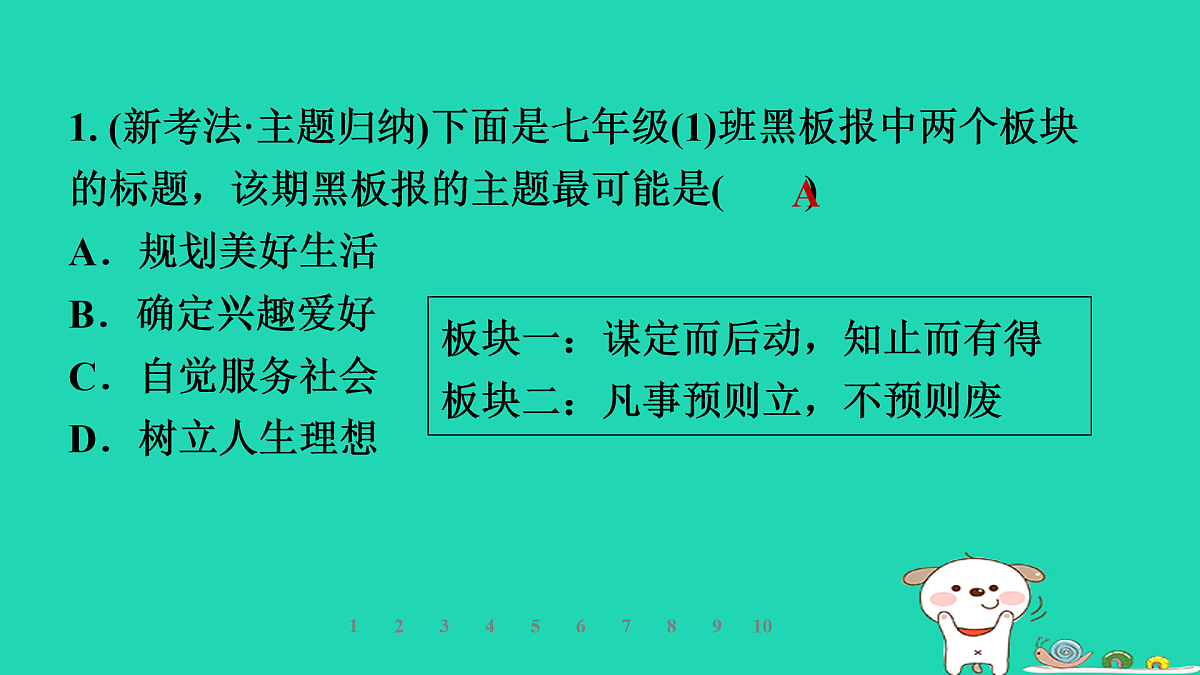 17930673第5页